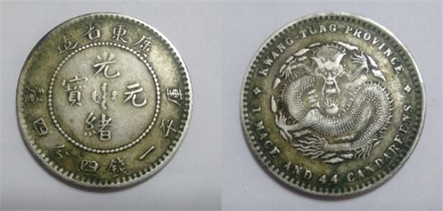 2022年宣統(tǒng)元寶價格怎么樣呢