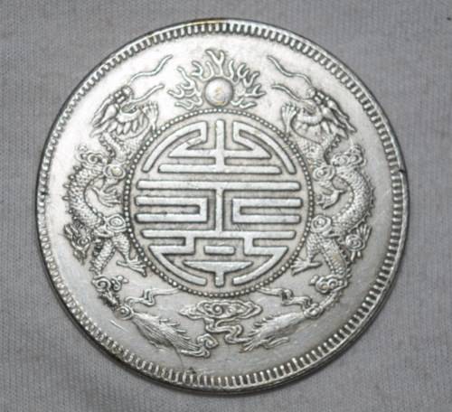 光緒元寶銀幣一般值多少錢