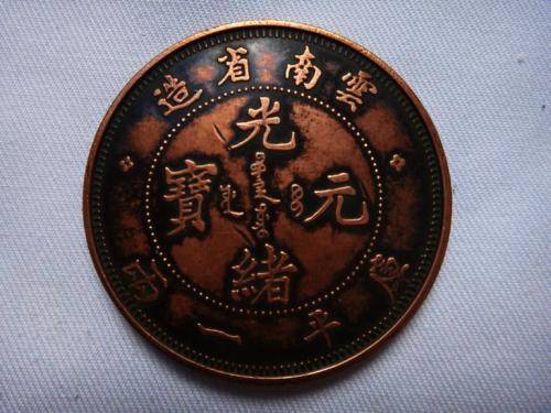 廣東雙龍壽字幣成交價格