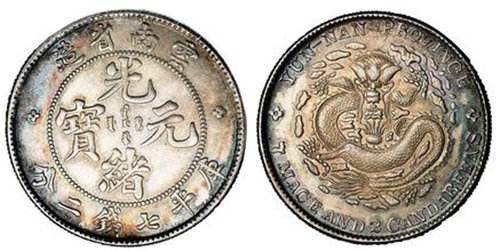 2022年宣統(tǒng)元寶價格怎么樣呢