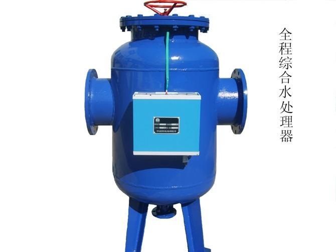 甘肃张掖市全程综合水处理器全程综合水处理器厂家物化全程综合水处
