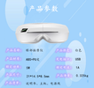 护眼仪