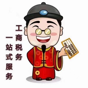 蘇州代理記賬公司排行榜-蘇州代理記賬商家哪家好