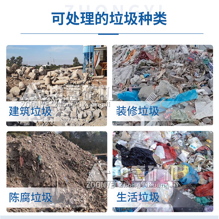 内蒙古阿拉善盟年产40万方中意装修垃圾废料分拣政策支持D88