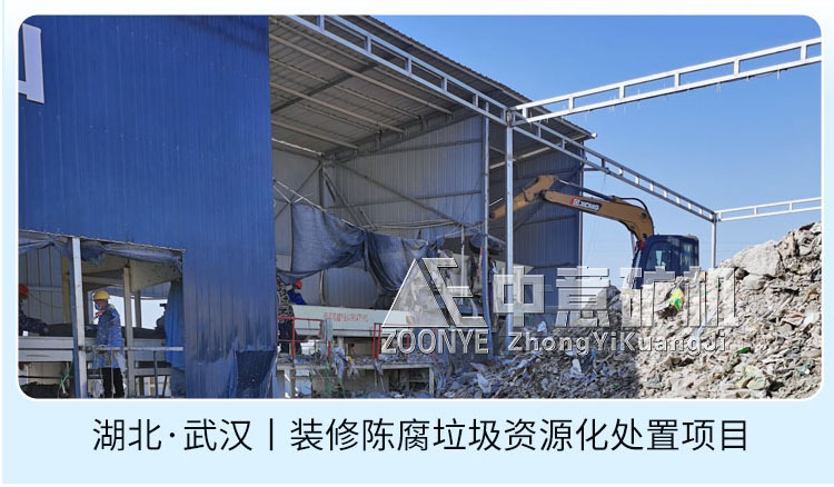 江西景德镇日处理900吨中意装修垃圾再利用技术减量化分拣处理D88