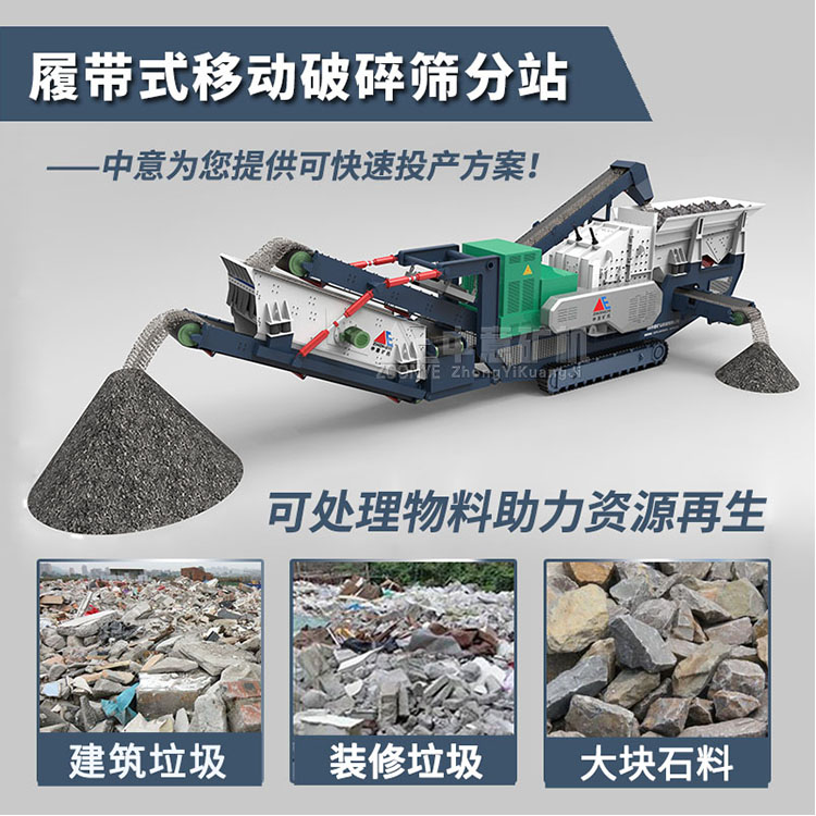 湖南时产50之00吨废弃物大型装修垃圾破碎设备如何配置liu88