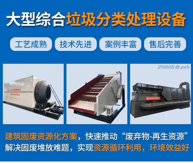 重庆铜梁日产900吨中意装修垃圾处理生产线再利用方案D88