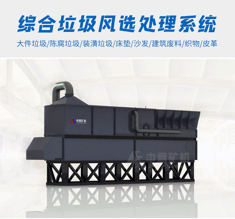 黑龙江齐齐哈尔日产1000吨中意装修垃圾分类处理一体机处理技术D88