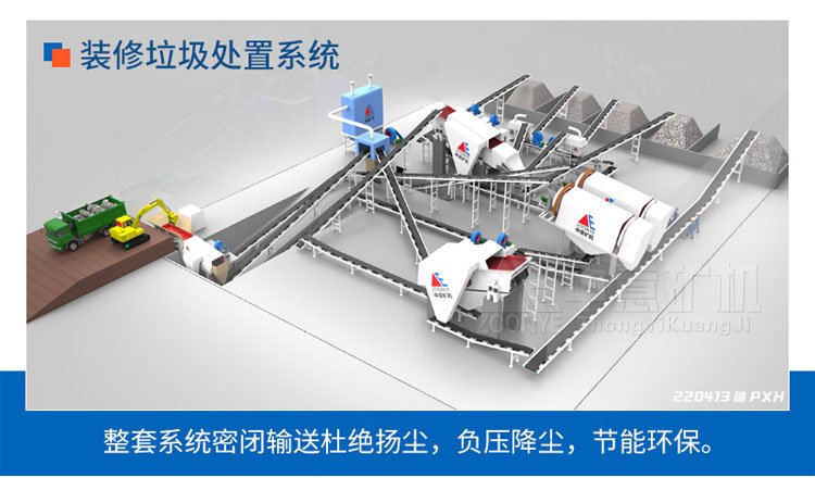 云南昆明日产800吨中意装修垃圾处理站减量化分拣处理D88