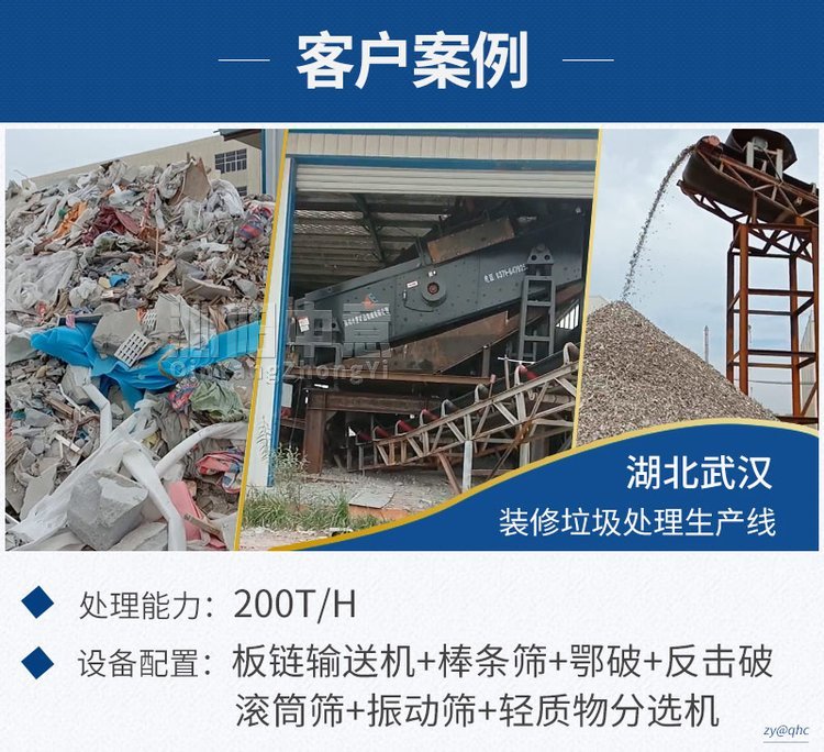 新疆图木舒克时产400吨中意装修垃圾分选设备运营质量管理D88