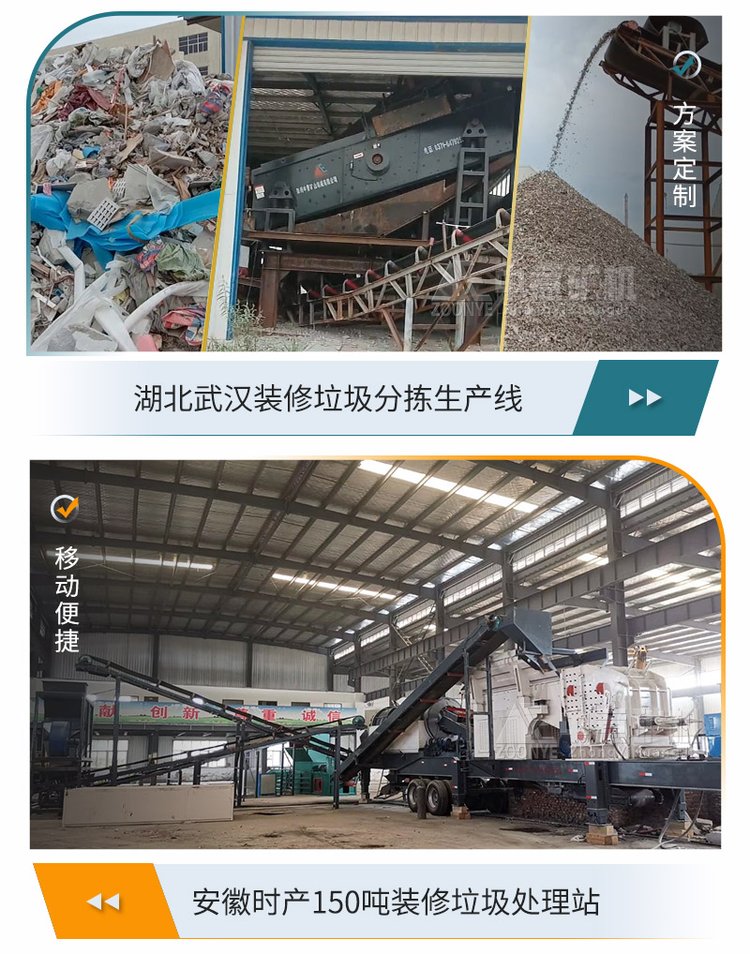 江苏无锡大型中意装修垃圾分选生产线工艺流程D88