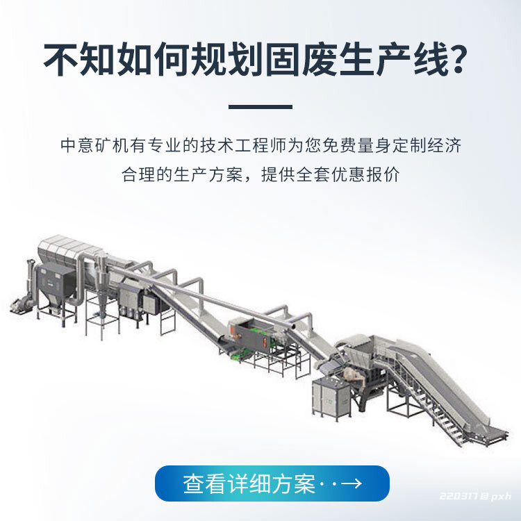 北京时产300方装修垃圾分类处理一体机政策补贴liu88