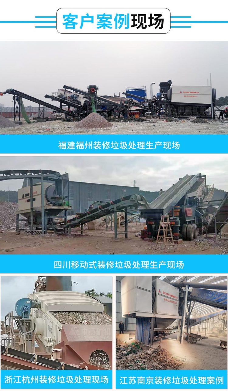 北京日产500吨装修垃圾资源化处理设备筛分效果好吗liu88