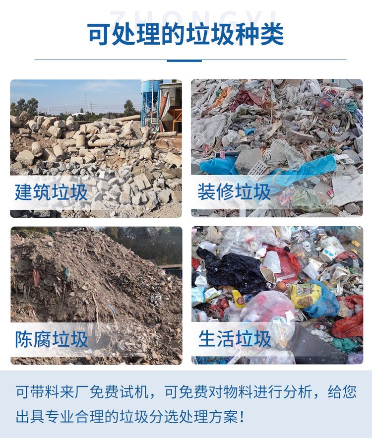 浙江杭州时处理50吨装修垃圾分拣生产线相关政策zy88