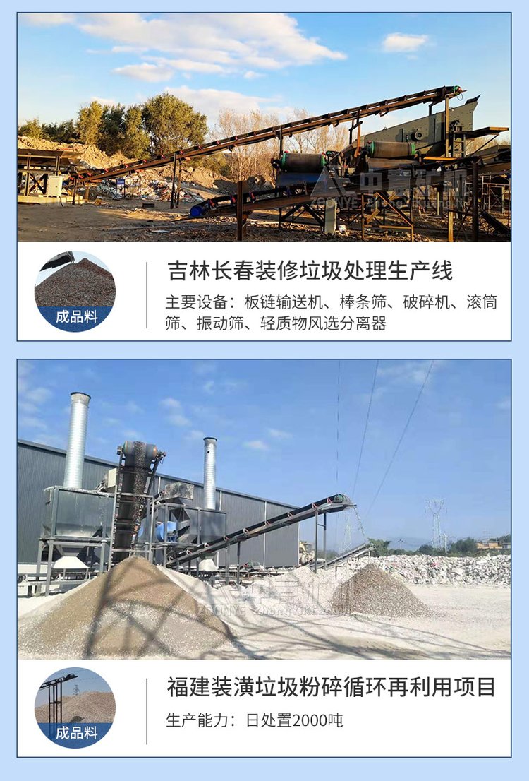 北京年产50万吨装修垃圾轻物质分离设备的应用都有哪些配套方案liu88