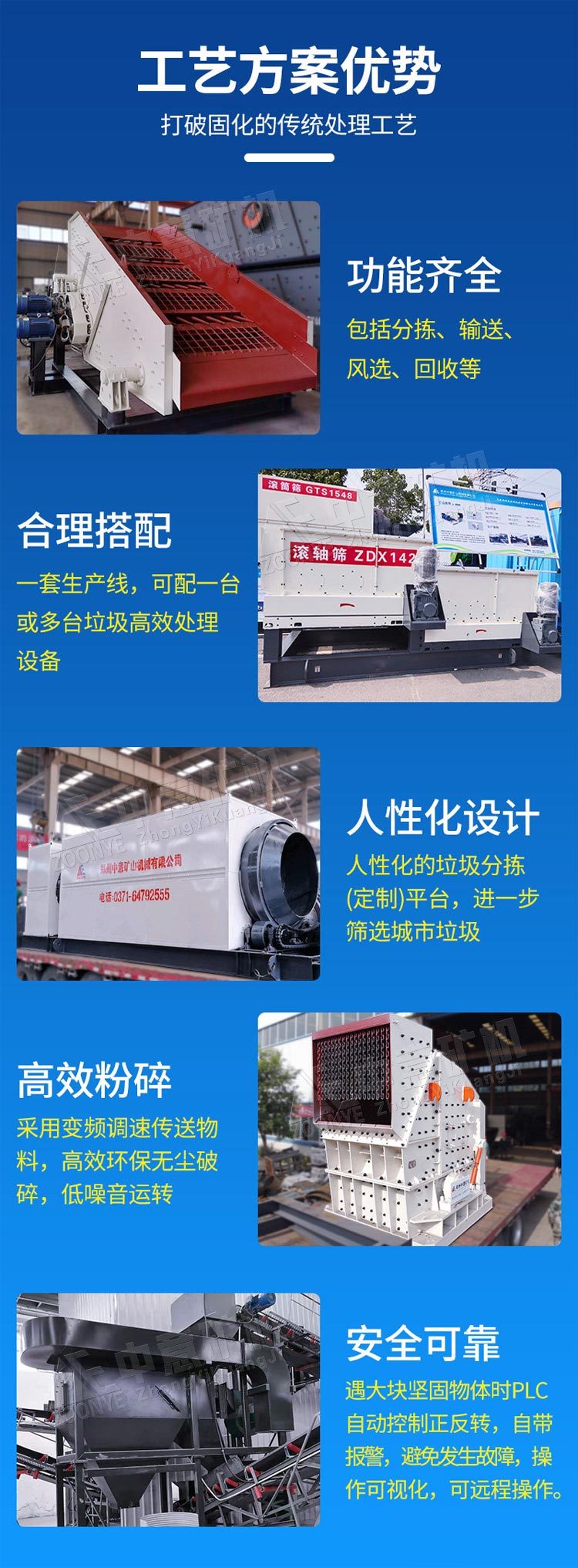 北京时产300方装修垃圾分类处理机器处理工艺与优势liu88