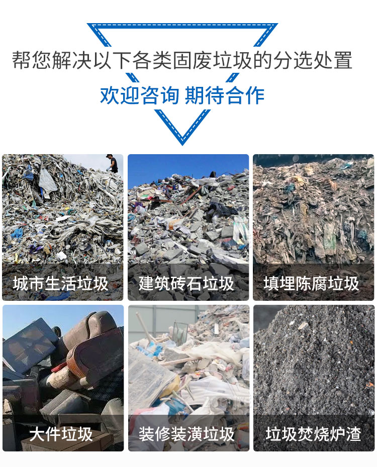 北京时产200吨装修垃圾筛分风选设备从整体到废物变成宝liu88