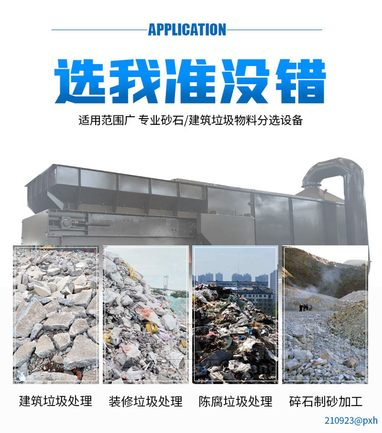 甘肃陇南年产30万方中意装修垃圾废料筛分都有哪些配套方案D88