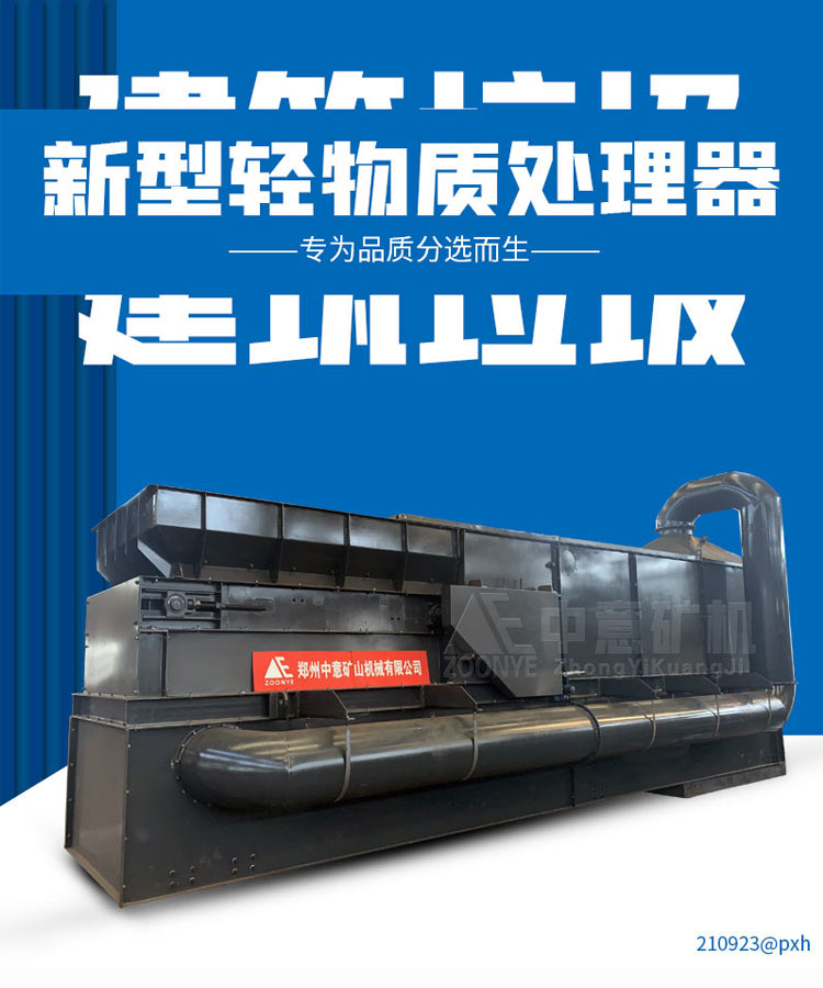 河南濮阳日产1000吨中意装修垃圾分类处理一体机处理技术D88