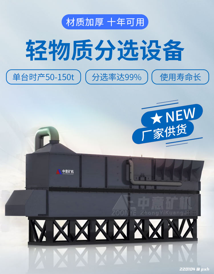北京时产300方装修垃圾回收生产线减量化分拣处理liu88