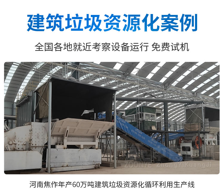 北京时产500吨装修垃圾分选机工艺流程zy88