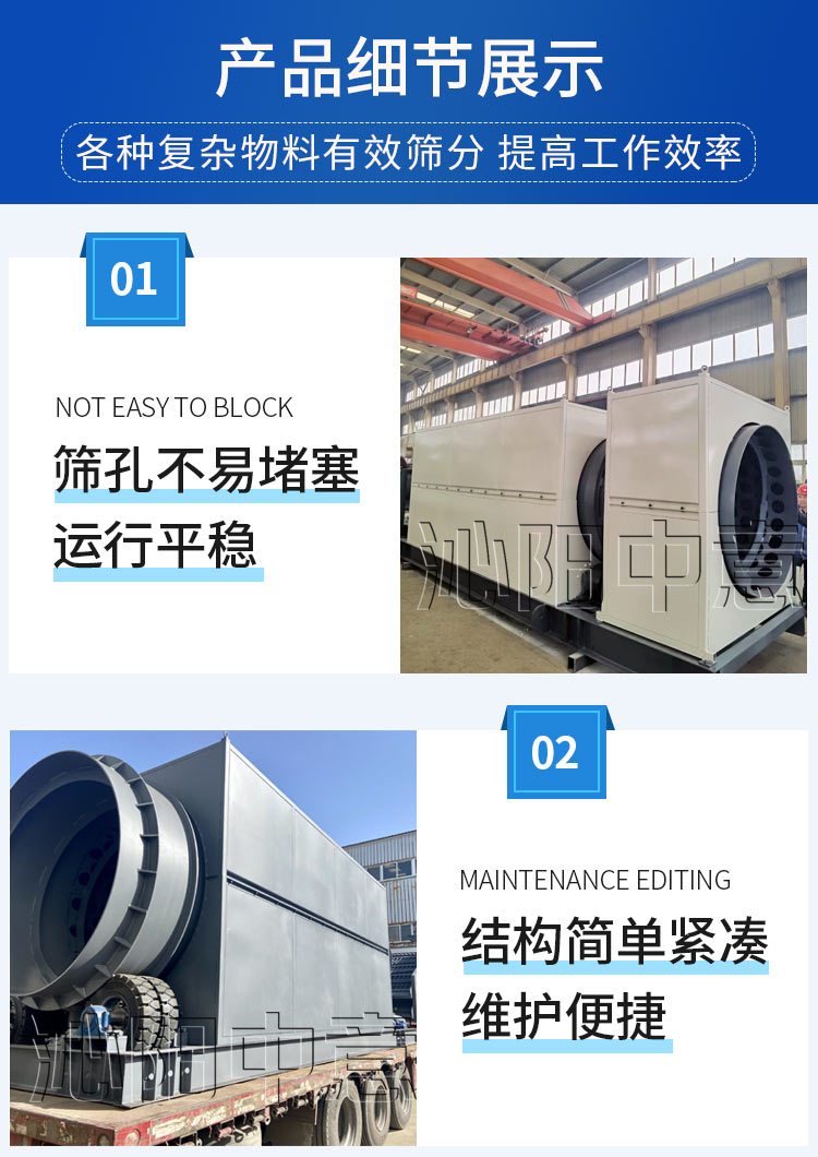 北京时处理100吨装修垃圾废料筛分设计方案liu88