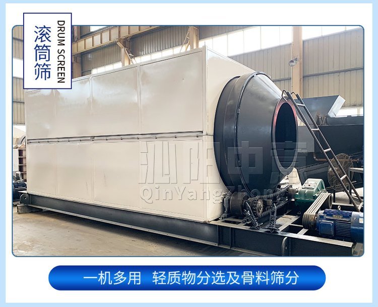 北京年产40万方装修垃圾处理筛选设备运营质量管理liu88