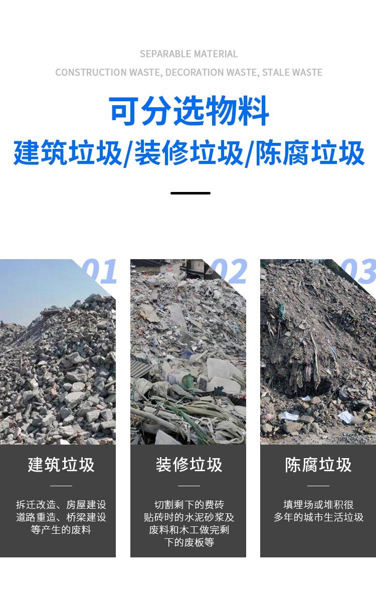 北京时产300方装修垃圾回收生产线减量化分拣处理liu88