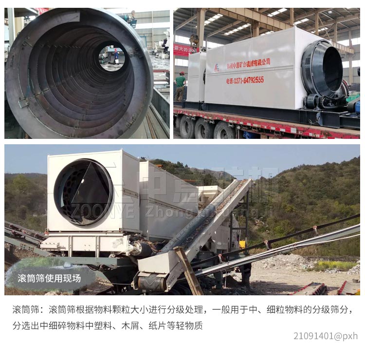 辽宁丹东时产300吨中意装修垃圾处理全套设备再生利用D88