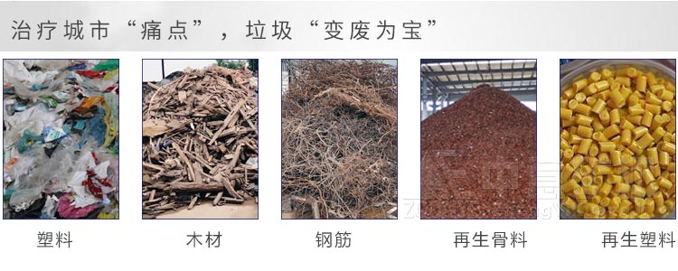 北京门头沟时处理100方中意装修垃圾资源化利用处理方案D88