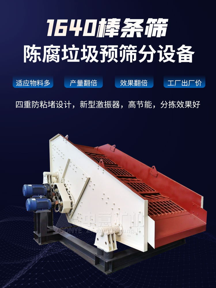 重庆璧山日产900吨中意装修垃圾处理生产线轻物质分离设备的应用D88