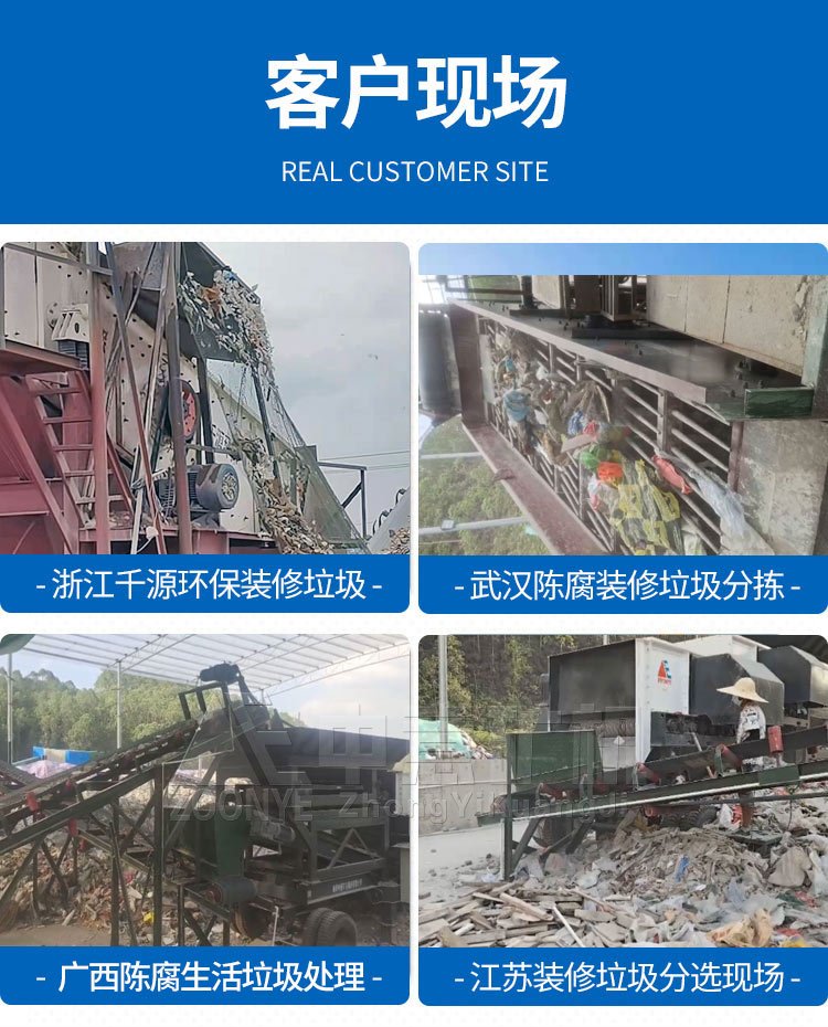 贵州六盘水年产10万方中意装修垃圾废料处理项目建设与规划D88