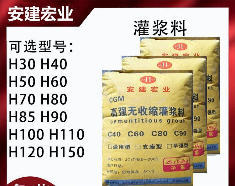 广西百色靖西通用灌浆料经销商