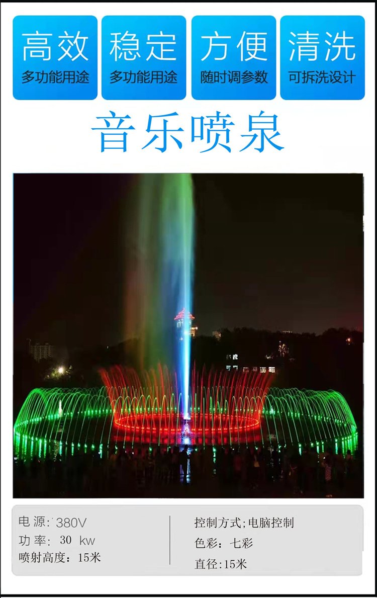浦江校园喷泉喷泉施工