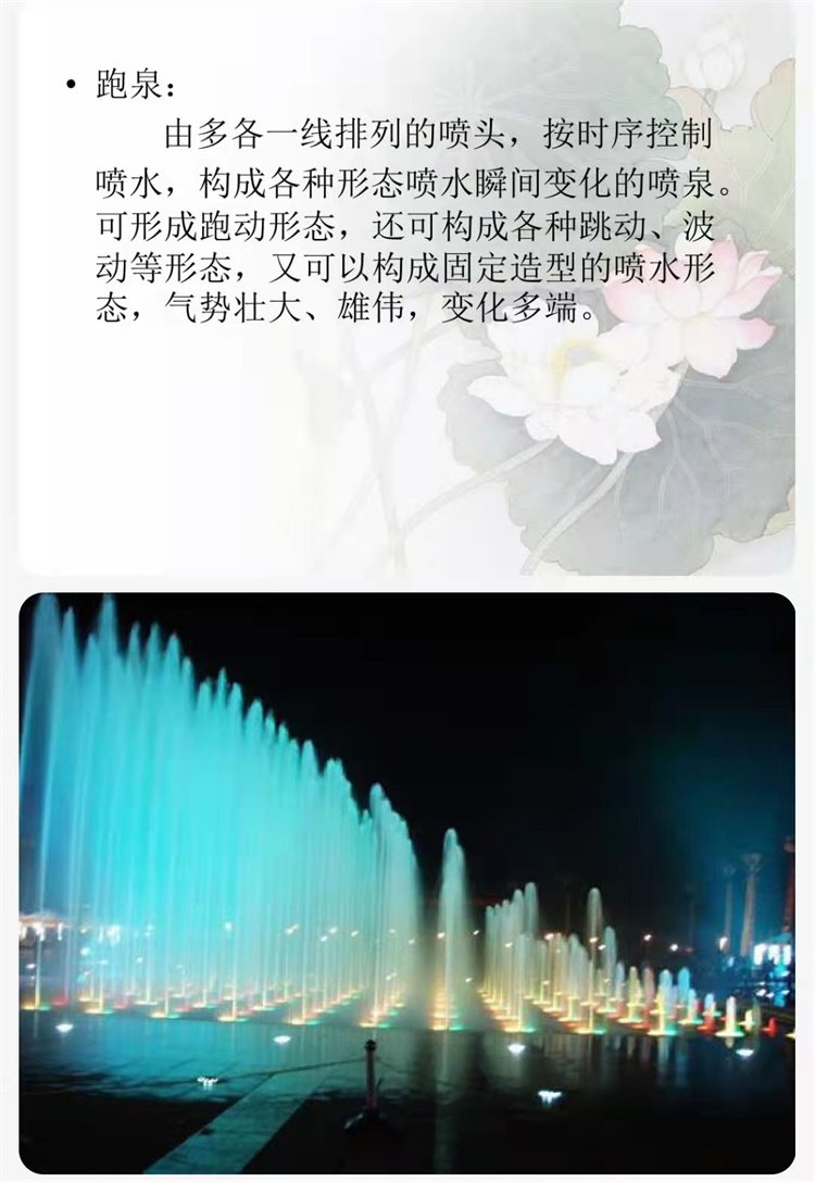随州广水校园喷泉设备厂家2022已更新