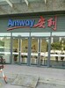 昌吉市安利专卖店详细地址，安利店铺负责人电话