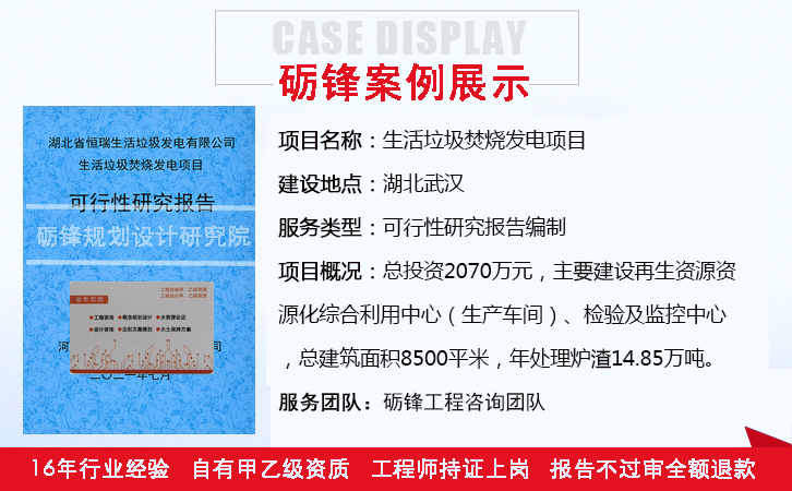 衢州  编写干粉砂浆项目可行性研究报告  费用