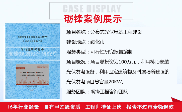 金华市正规代做农业产业园可行性研究报告资质公司