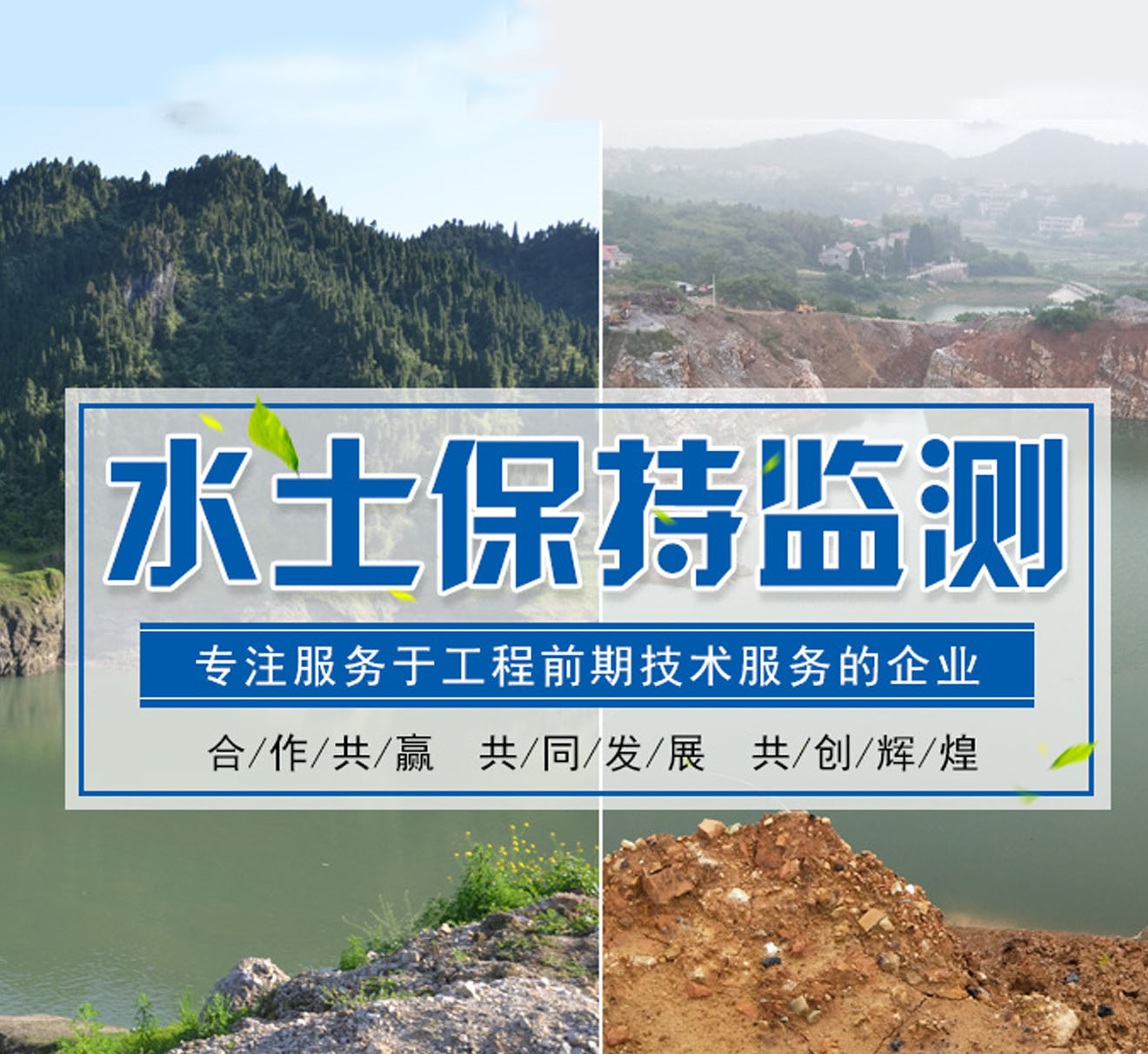 鹤壁鹤山区会做水土保持设施自主验收报告机构