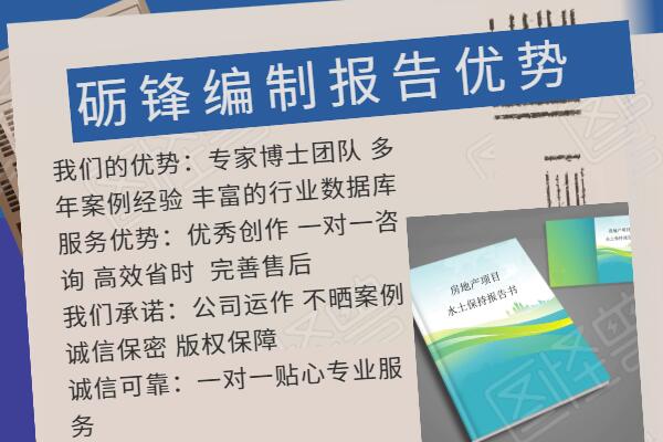 漯河临颍编订水土保持综合治理验收报告品质服务