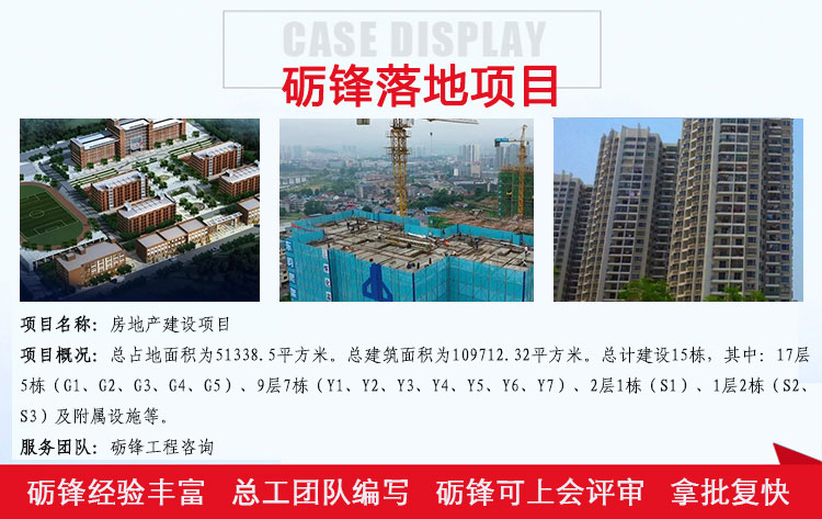 濮阳南乐正规代做公路改建防洪影响评价报告书单位