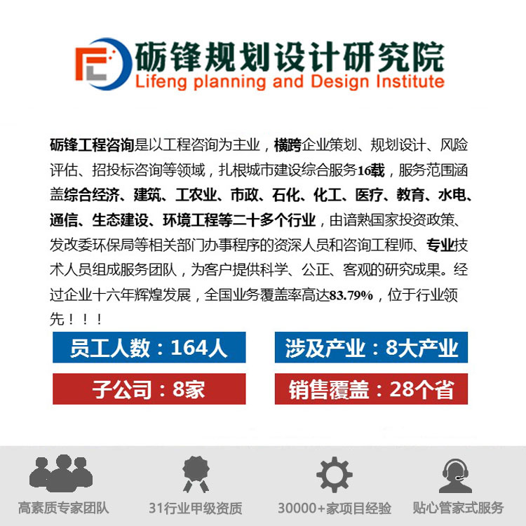 驻马店确山会写公路改建防洪影响评价报告书费用