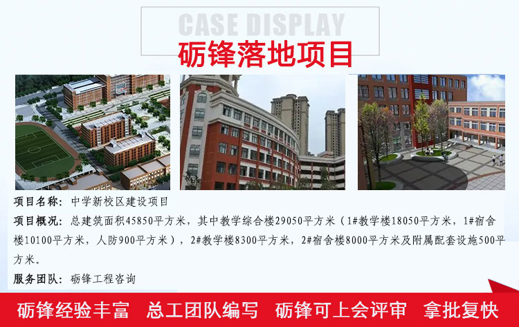 南京會做建材加工可行性研究本地公司