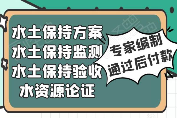 安阳龙安区可做酒店项目水资源论证机构