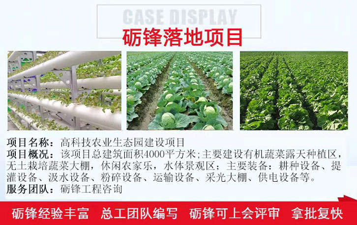 惠州会写农家乐可行性分析报告机构