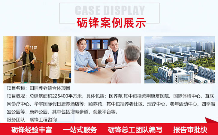 上海周边编著项目可行性研究报告公司