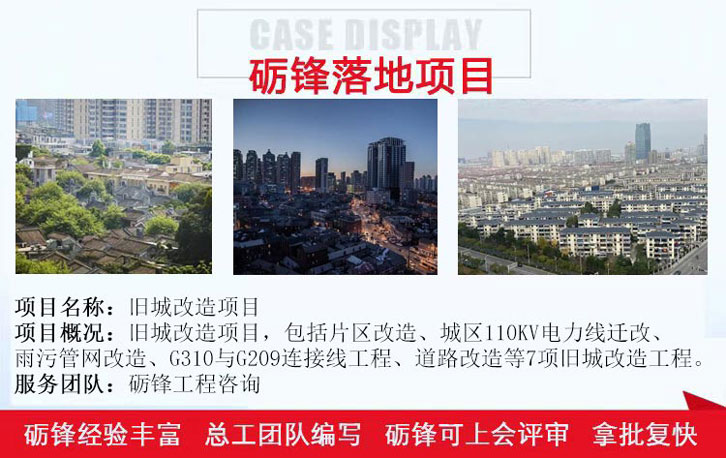 2022年四川专做拆迁项目社会稳定风险评估报告企业