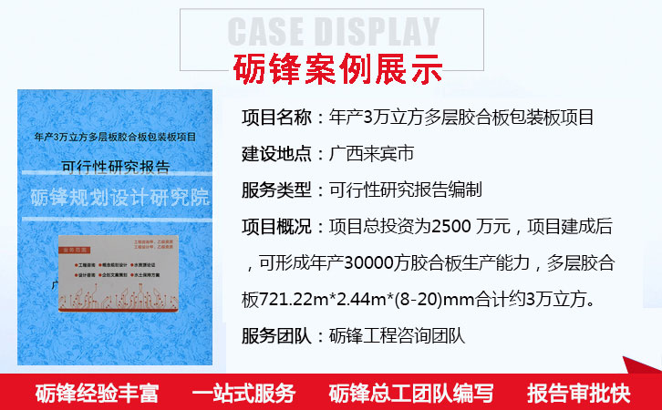 2022年甘肃编制休闲观光园可行性研究报告机构-3秒前已更新