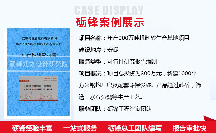 忻州会写乡镇小型污水处理厂可行性研究报告机构-案例丰富