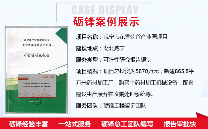 桂林做废气治理可行性研究报告单位-可上会